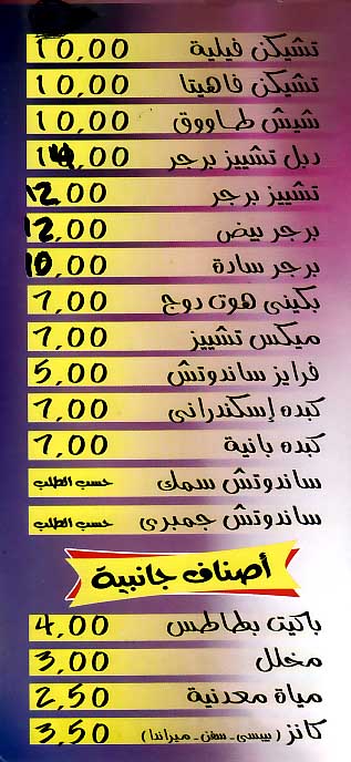  منيو ديليشيوس